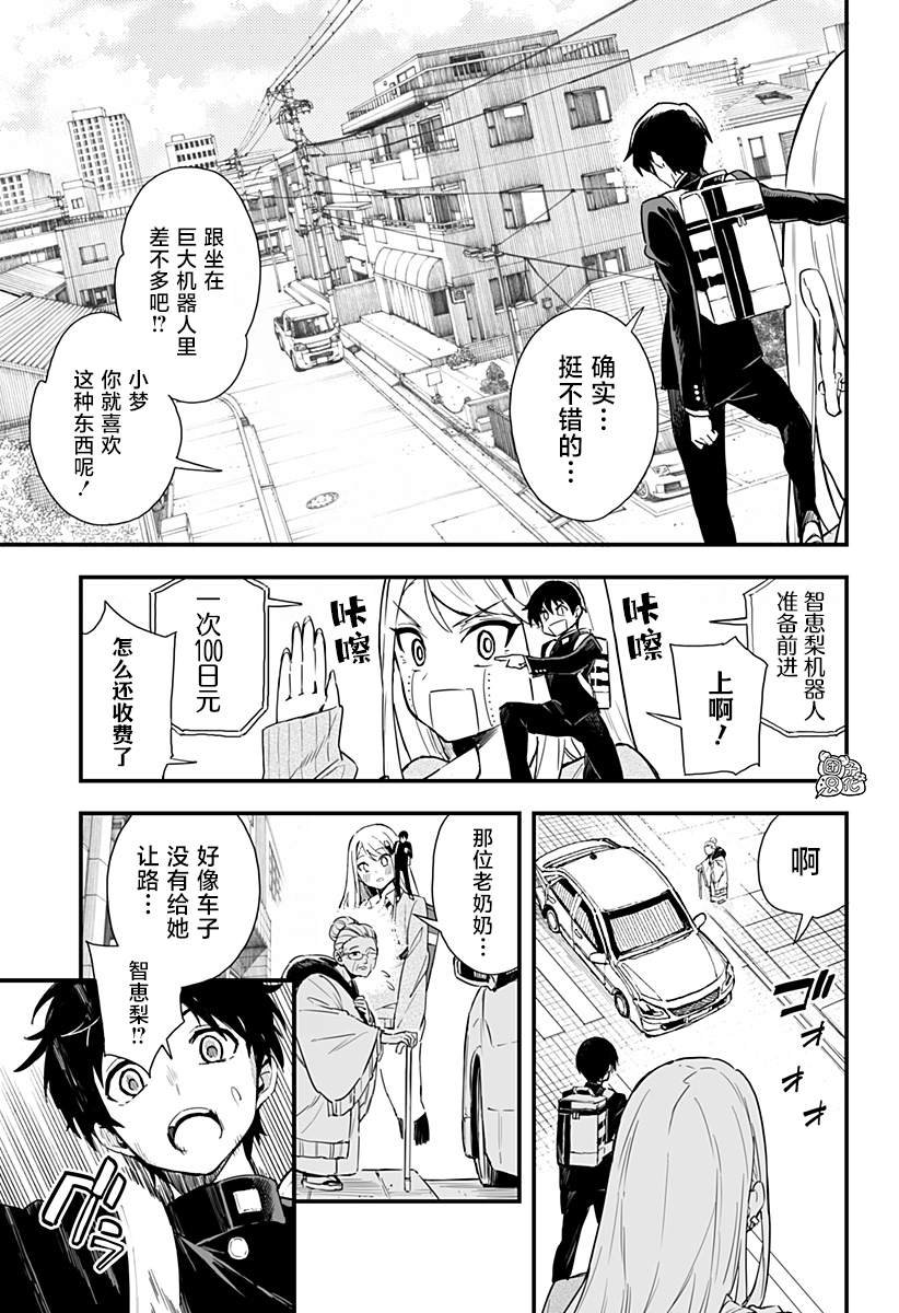 第3话