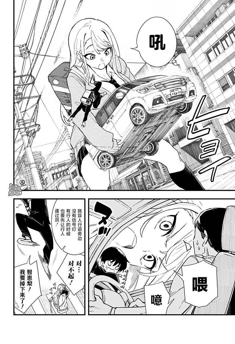 第3话