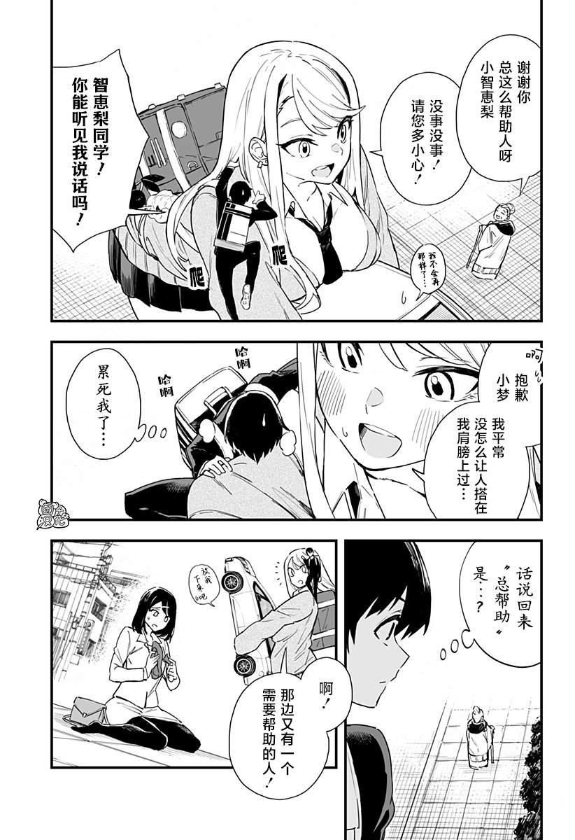 第3话