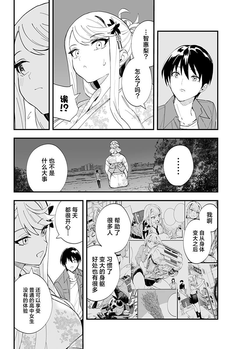 第31话