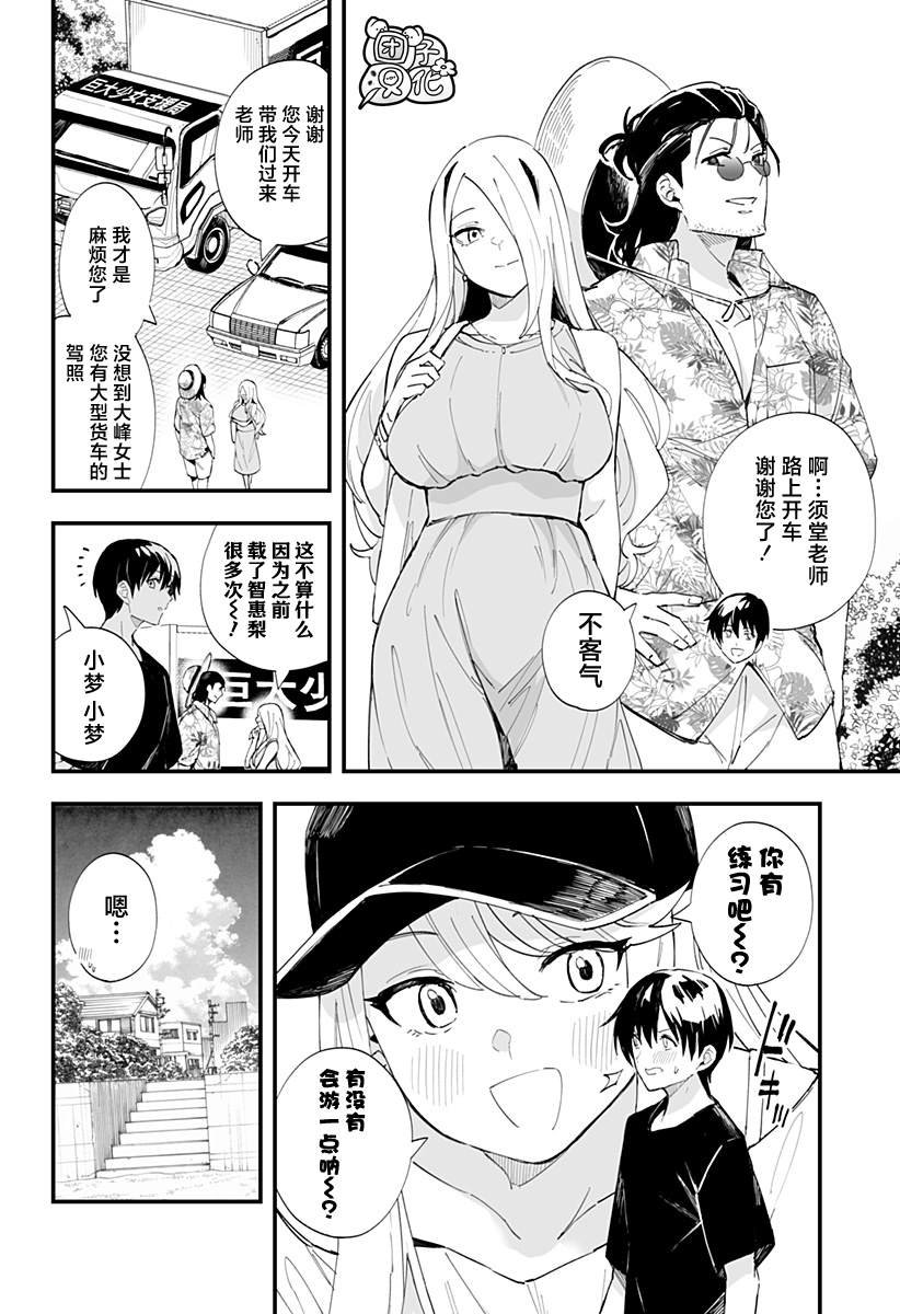 第32话