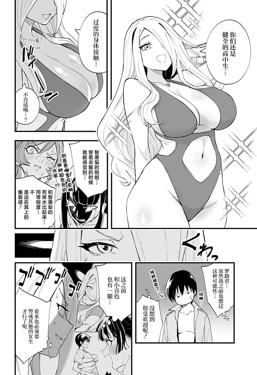 第32话