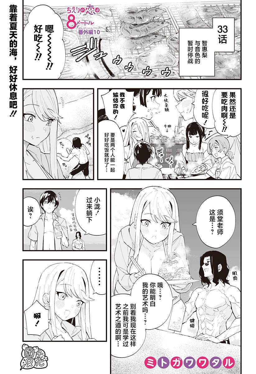 番外篇10