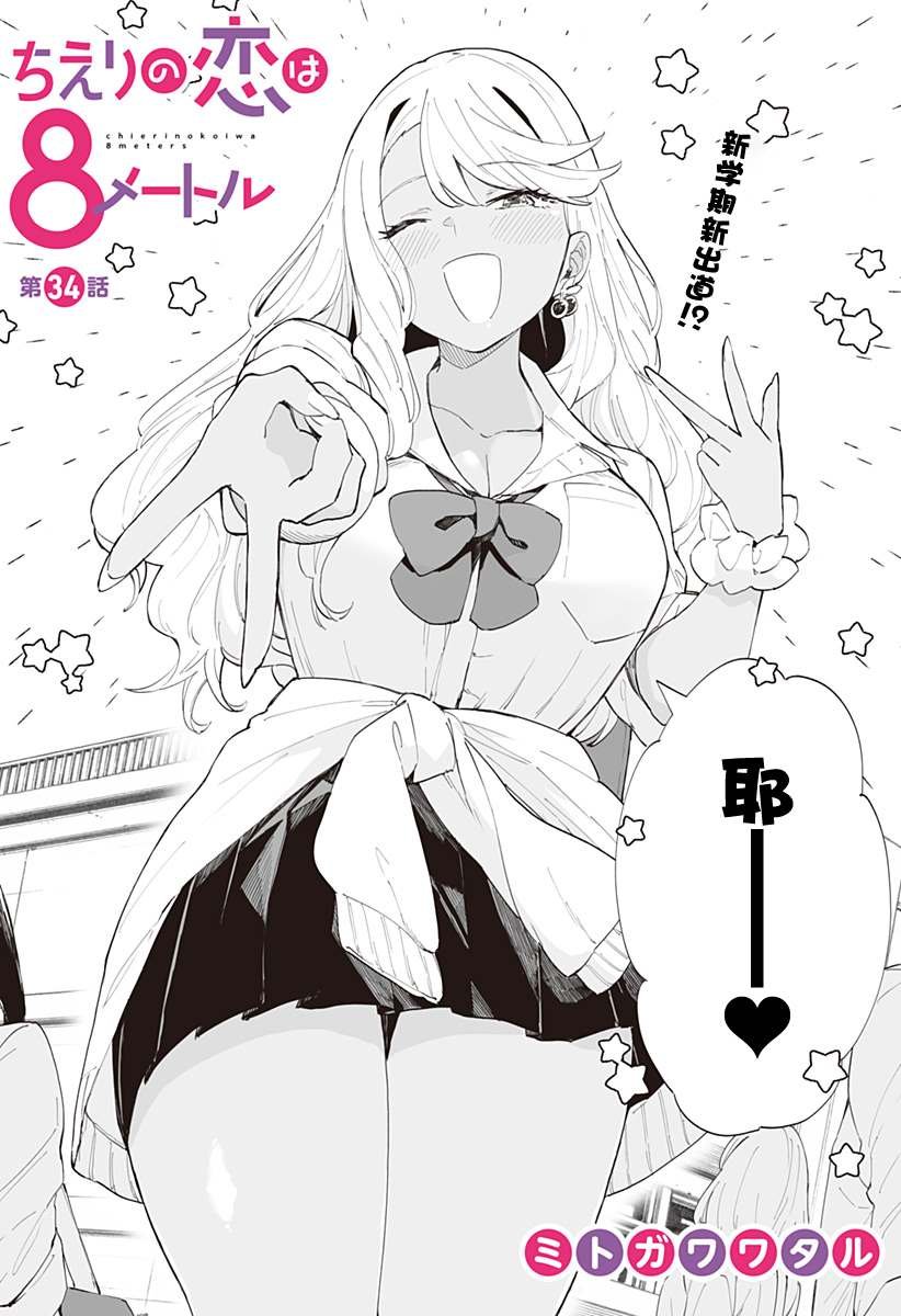 第34话