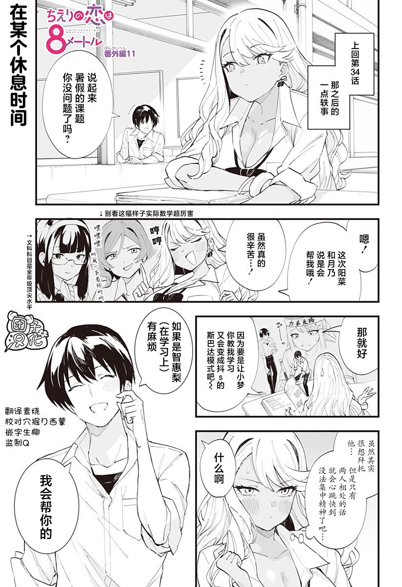 番外篇11