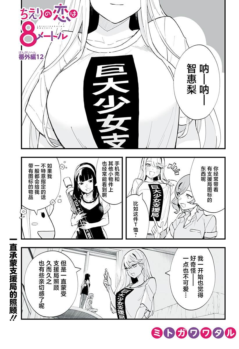 番外篇12