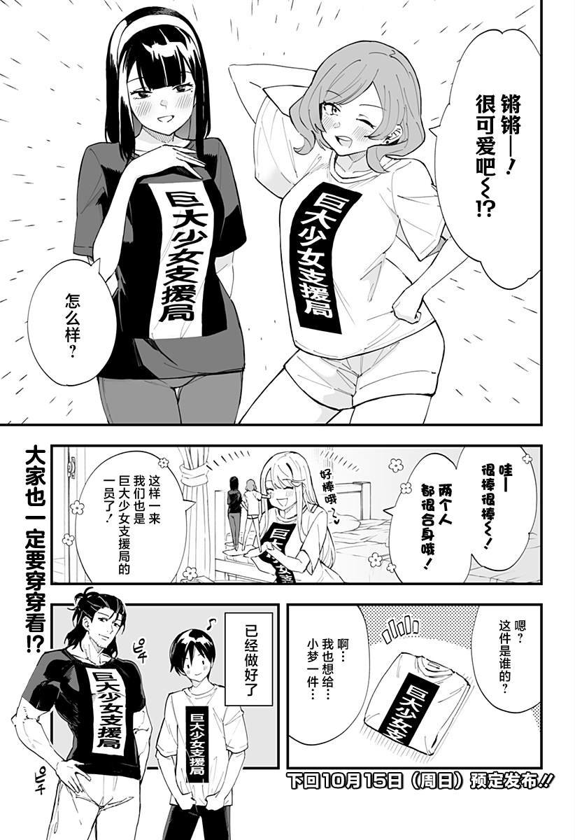 番外篇12