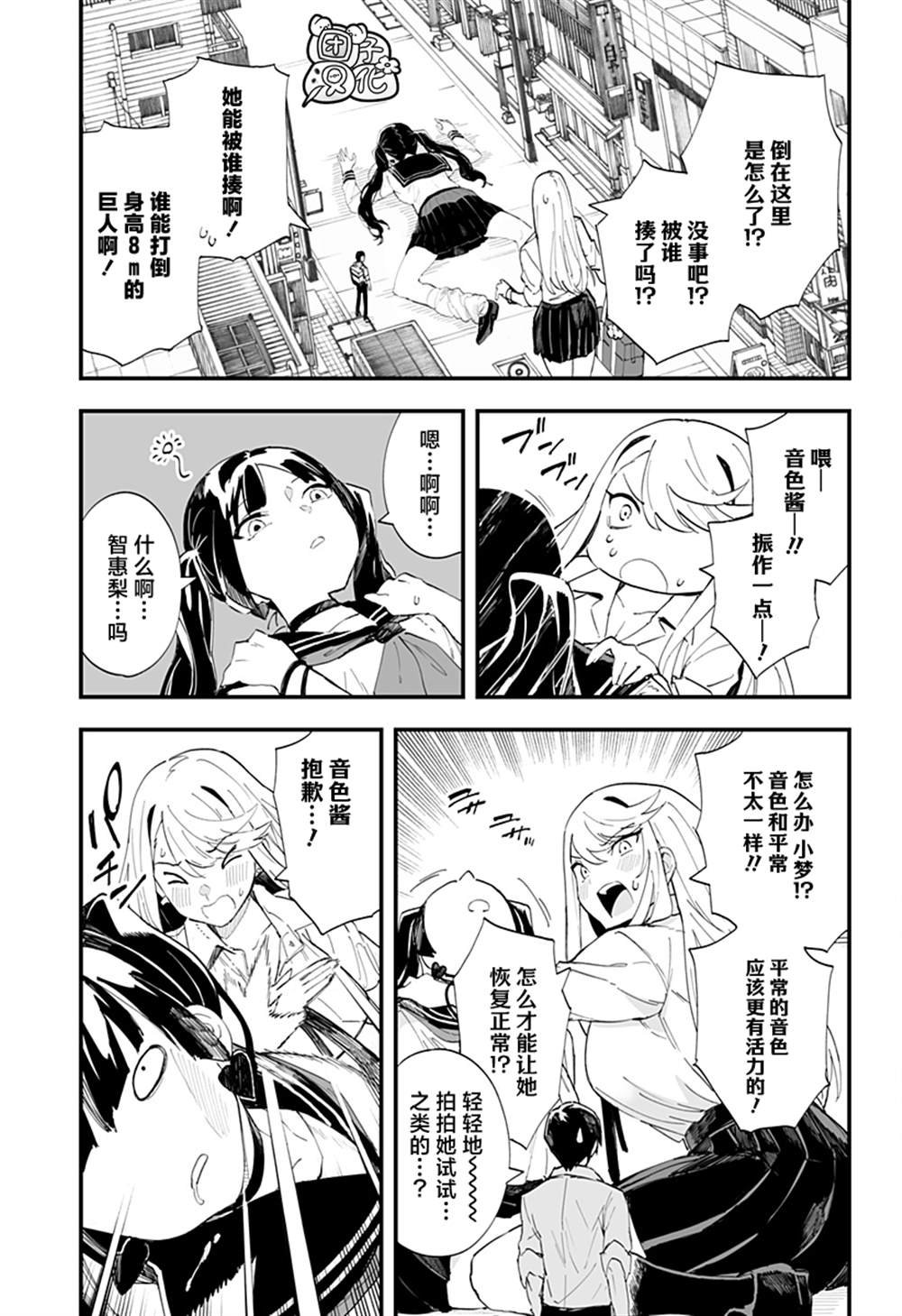 第36话
