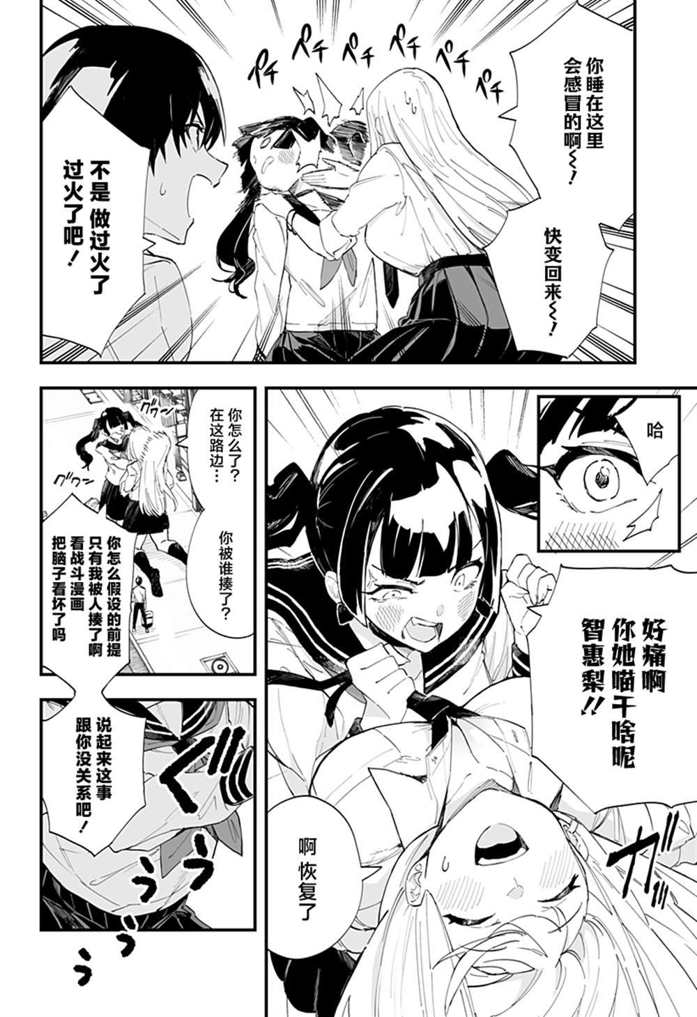 第36话