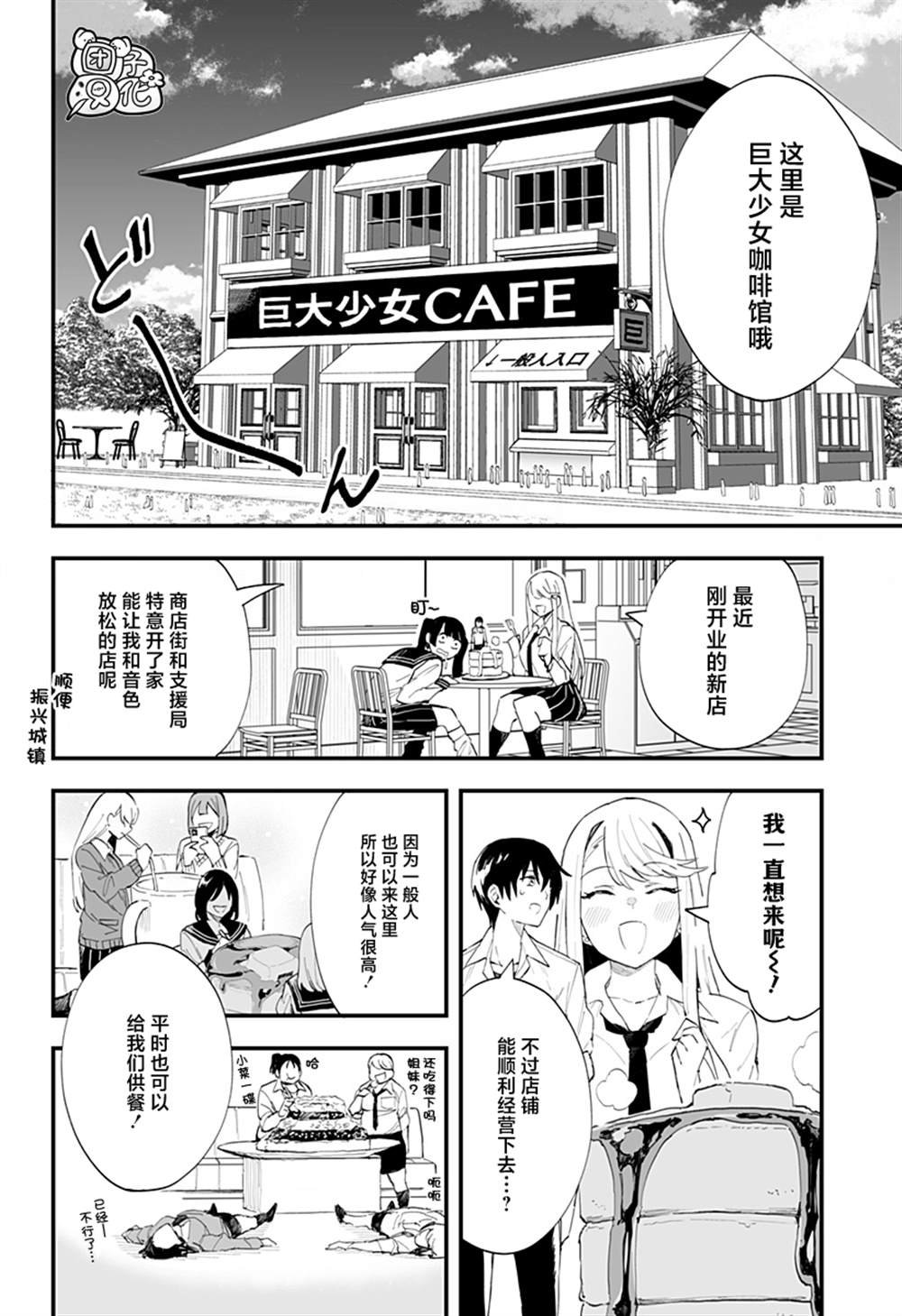 第36话
