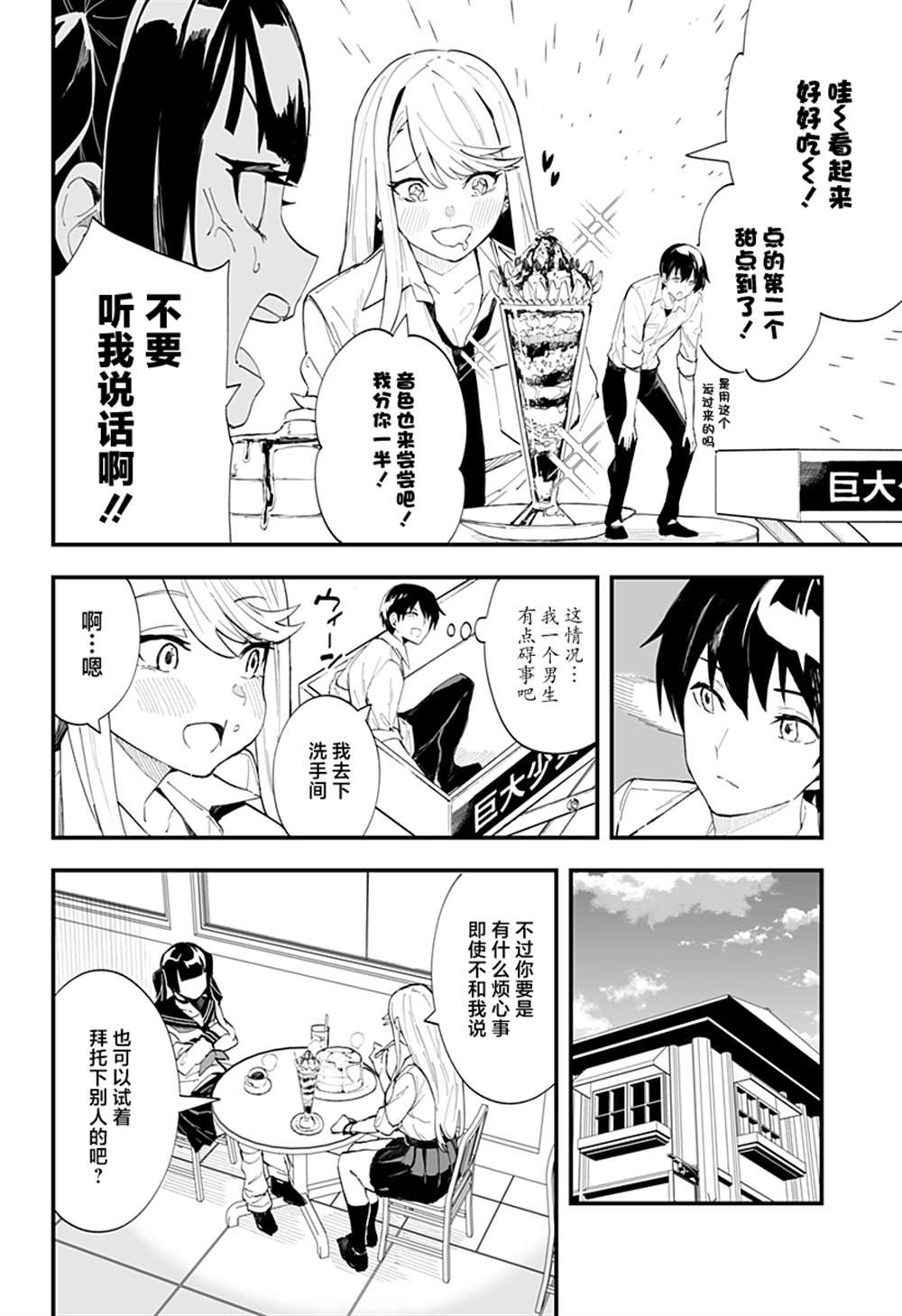 第36话