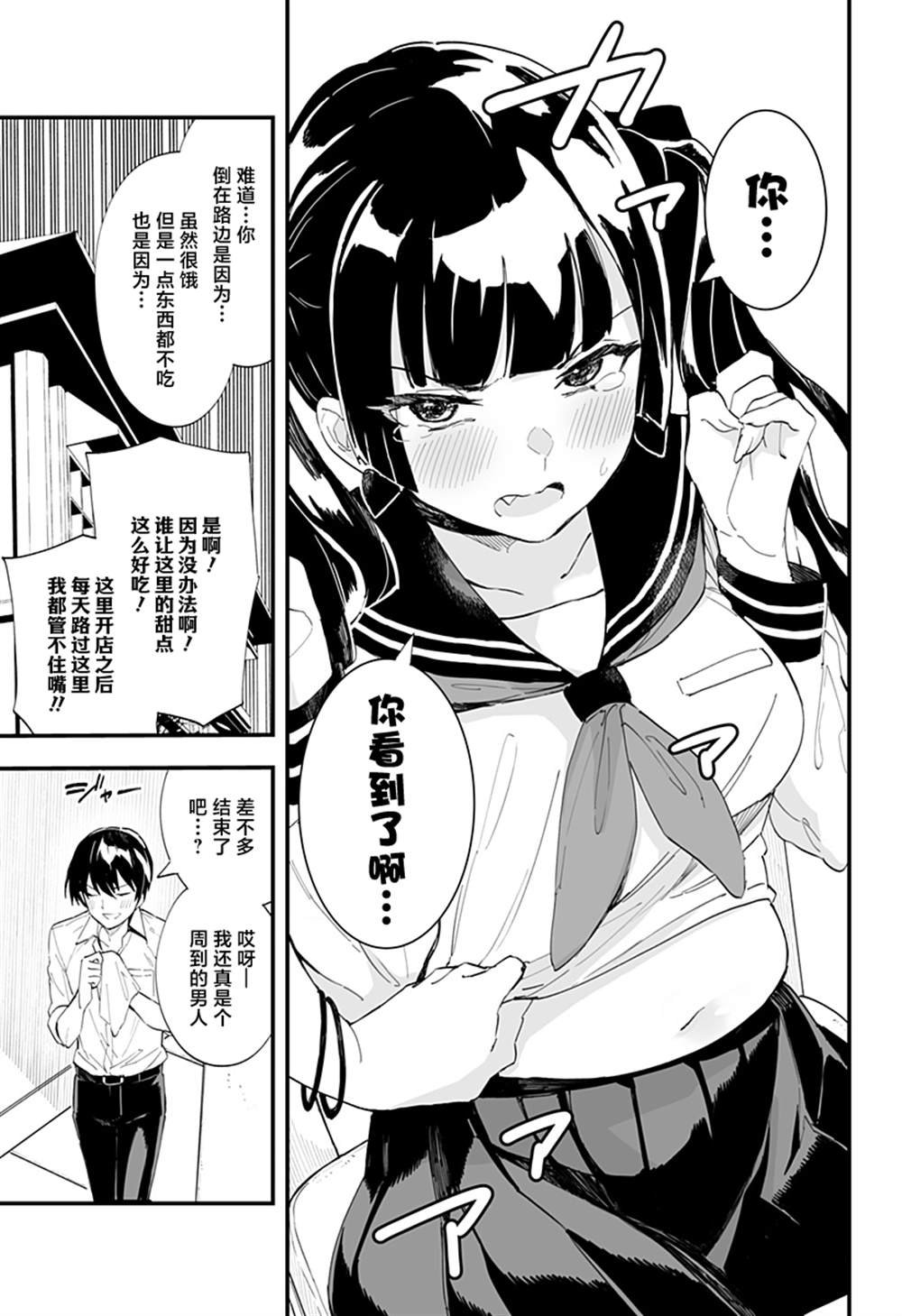 第36话