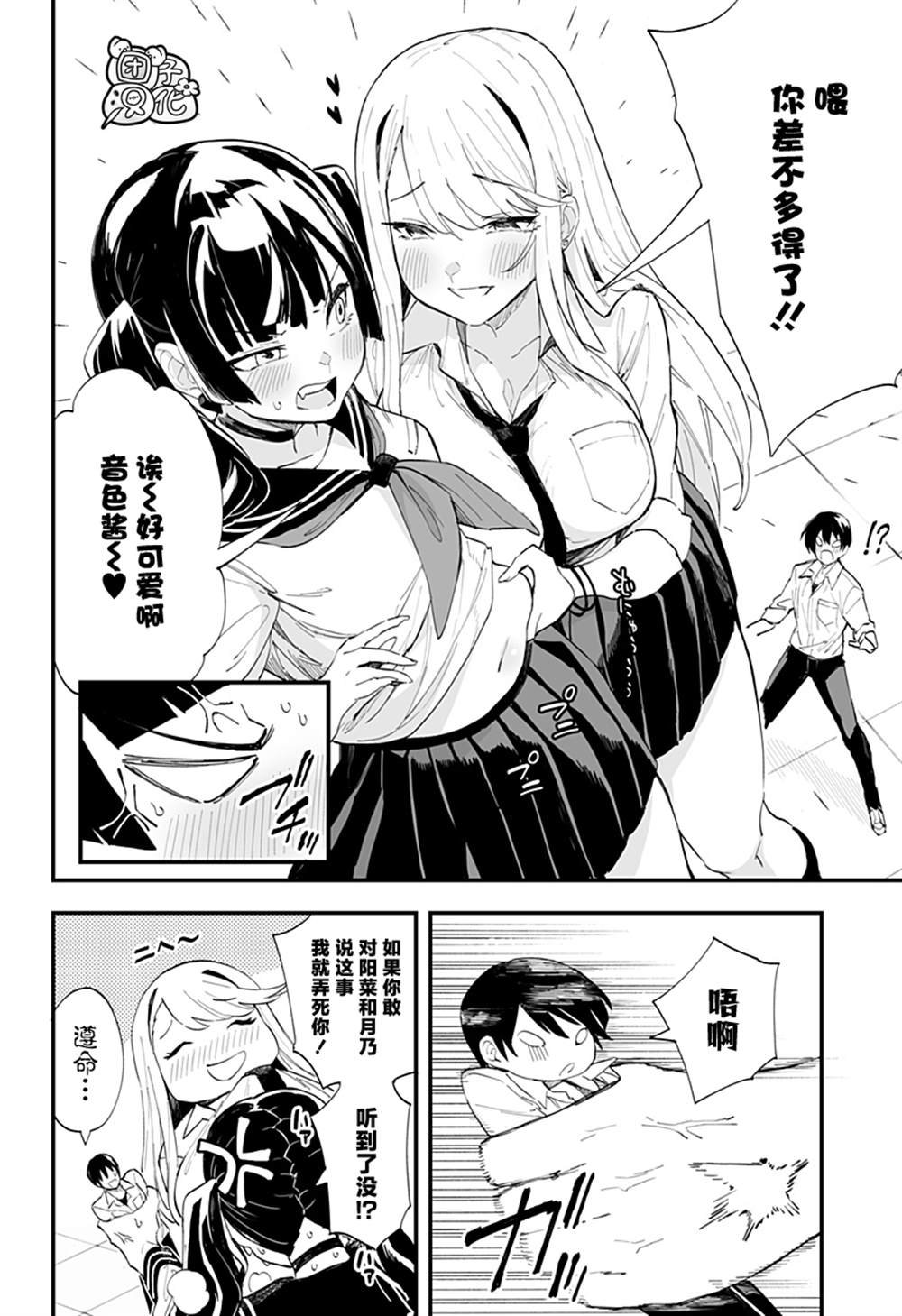 第36话