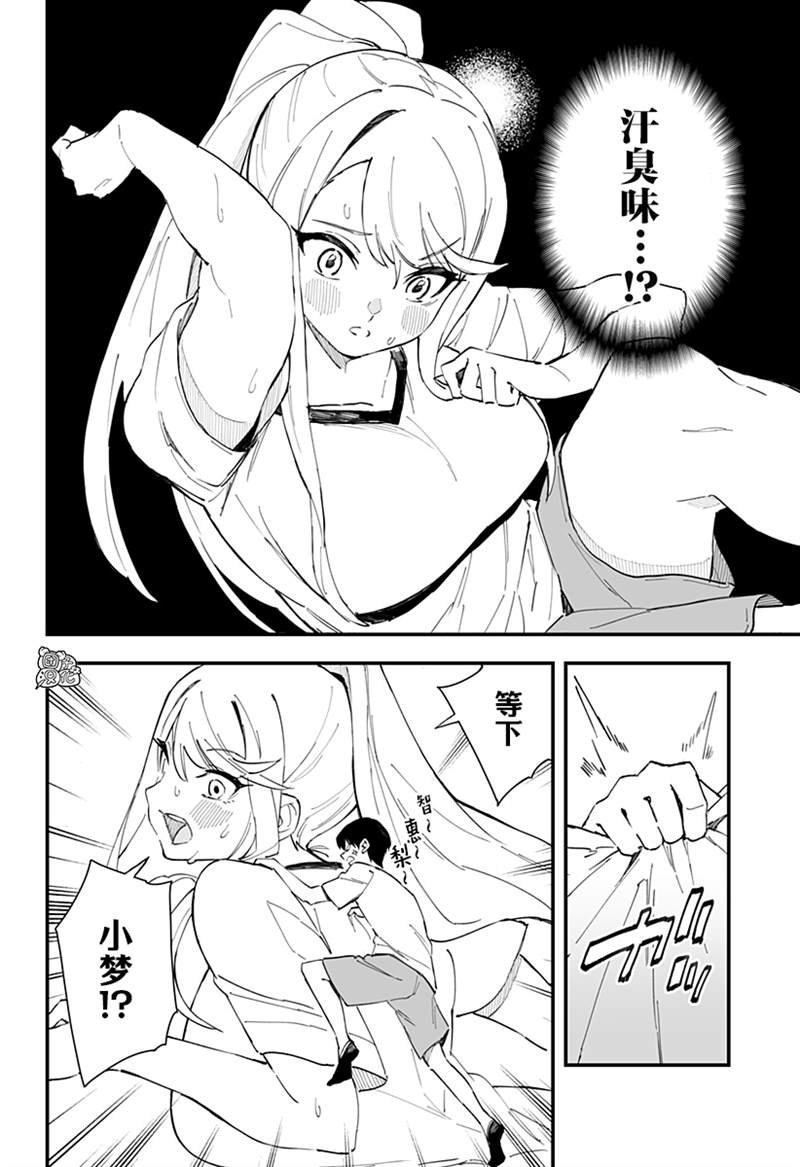 第4话