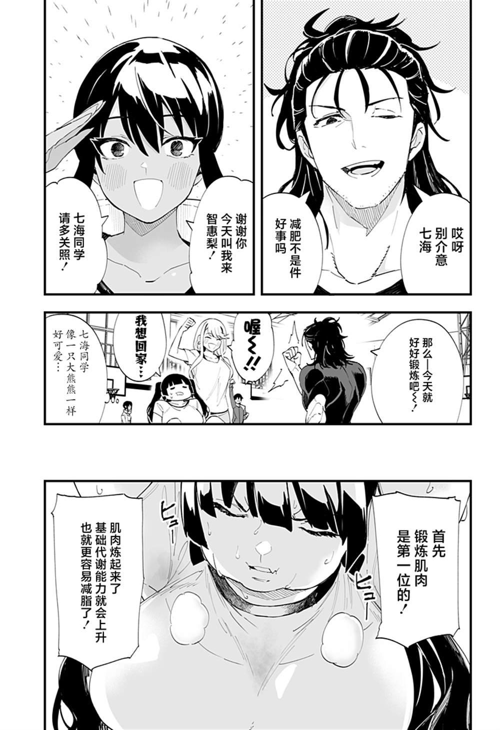 第37话