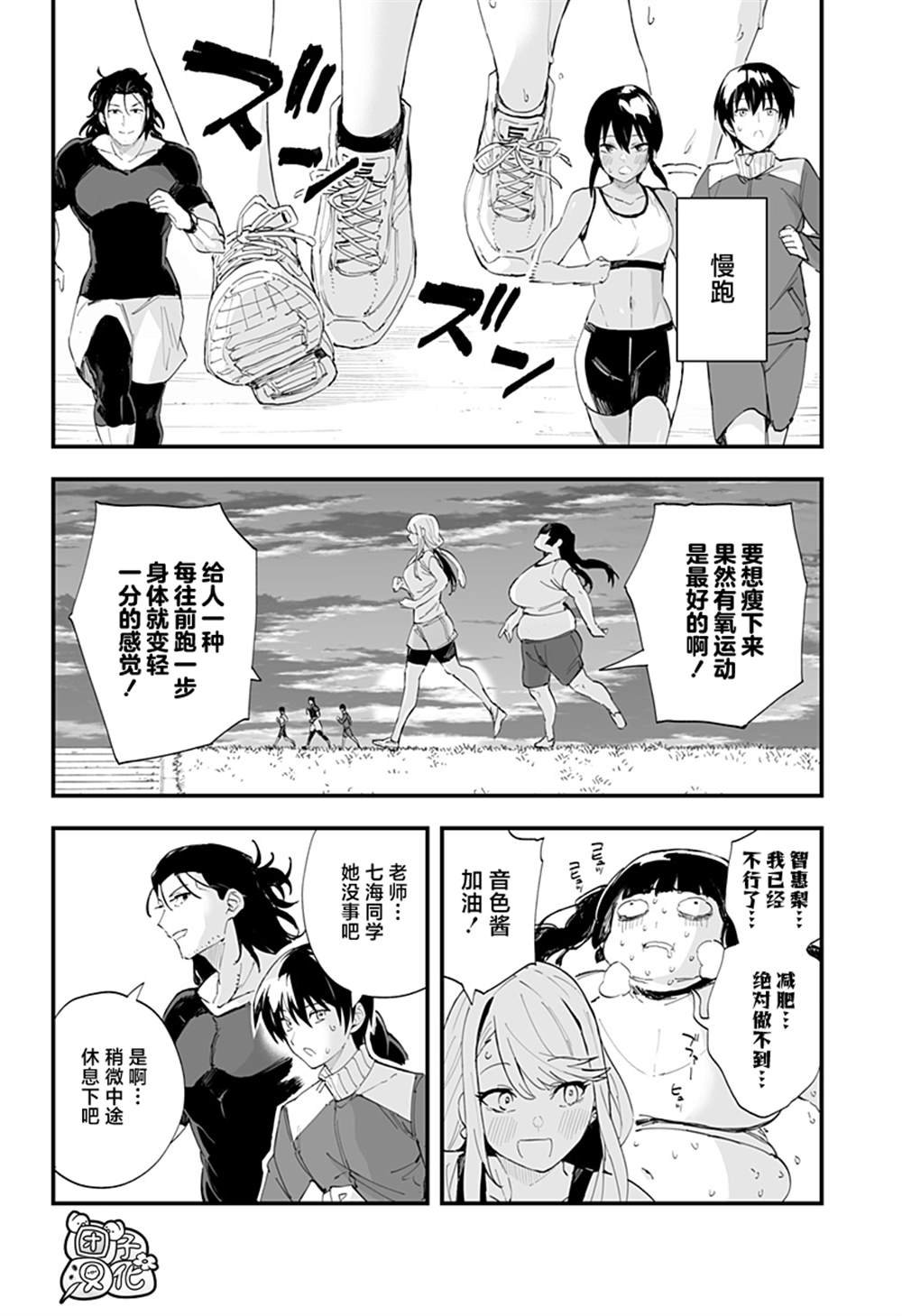第37话