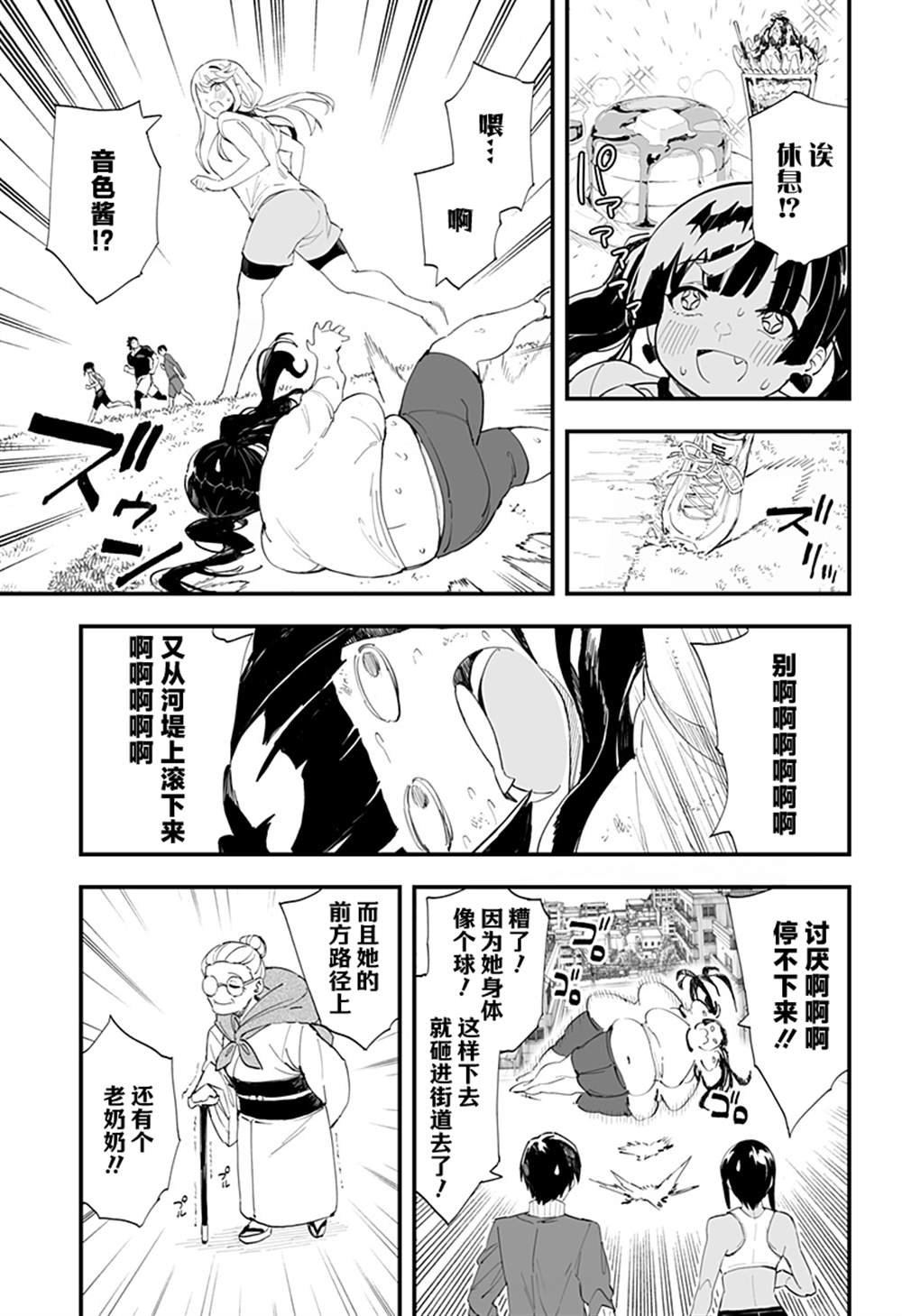 第37话