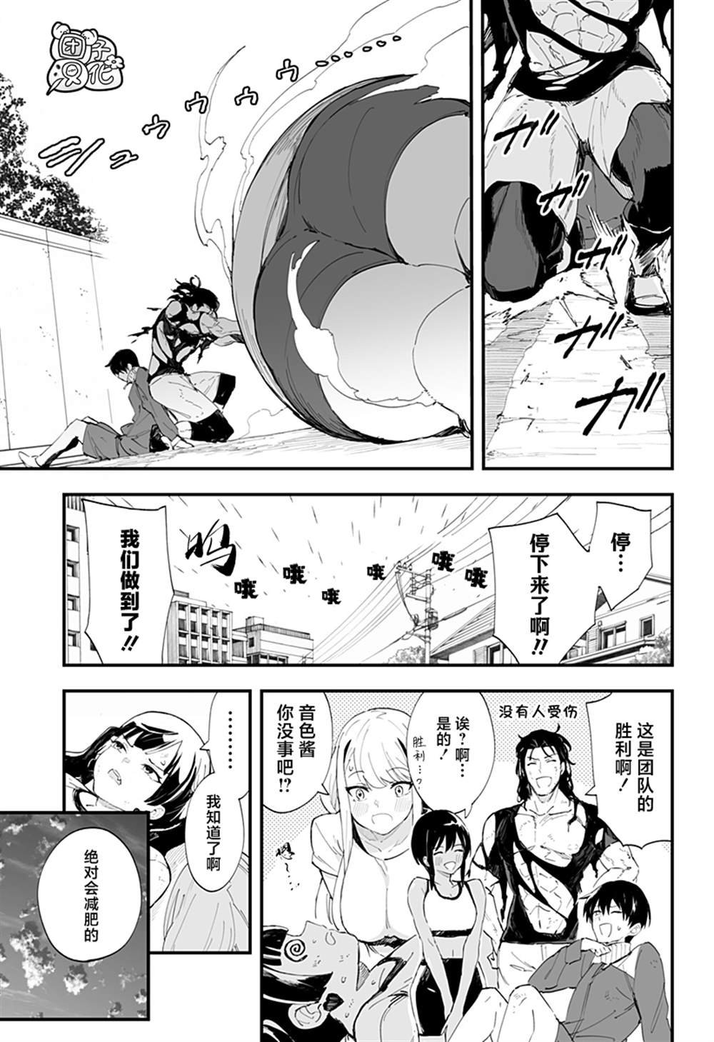 第37话