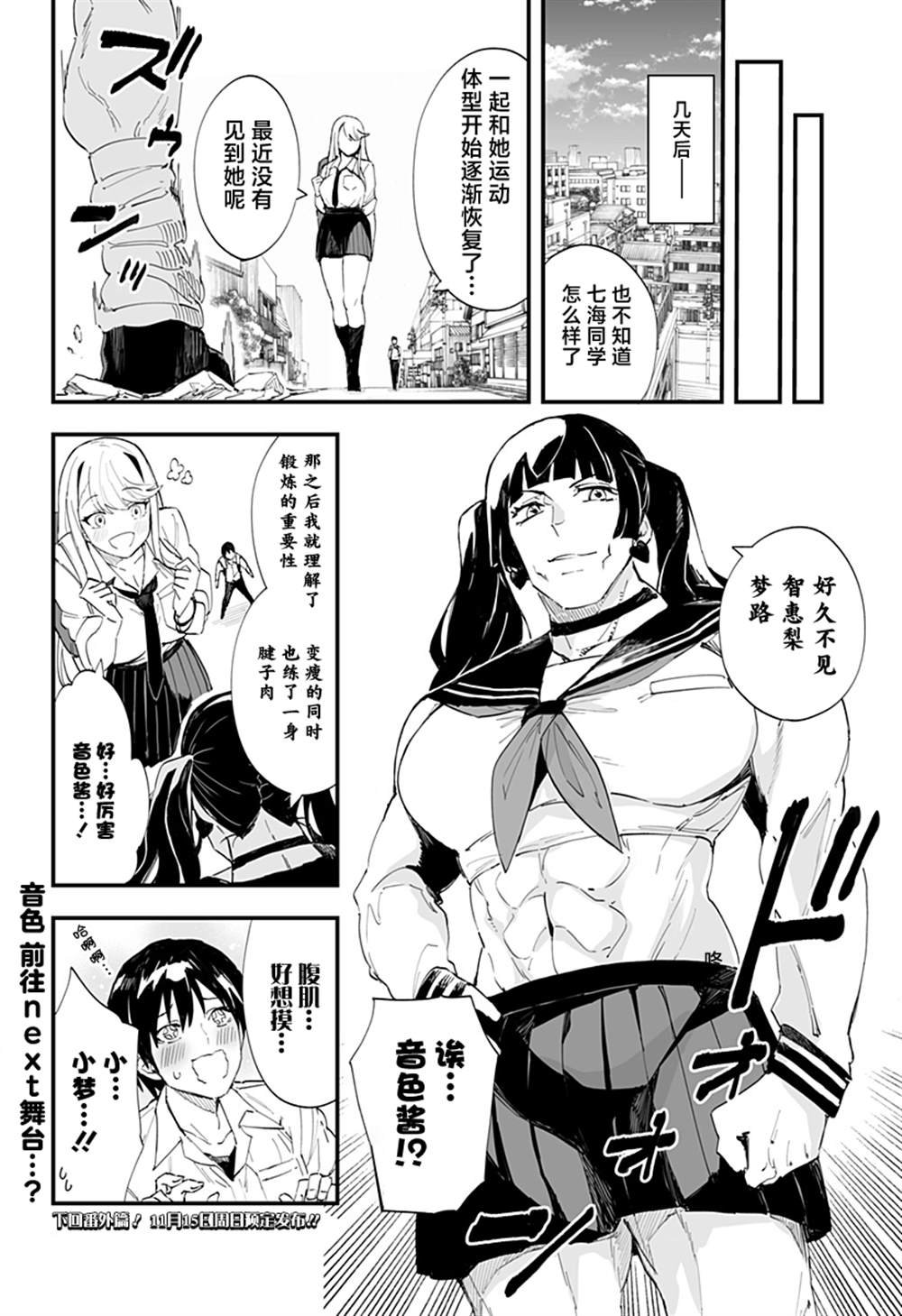 第37话