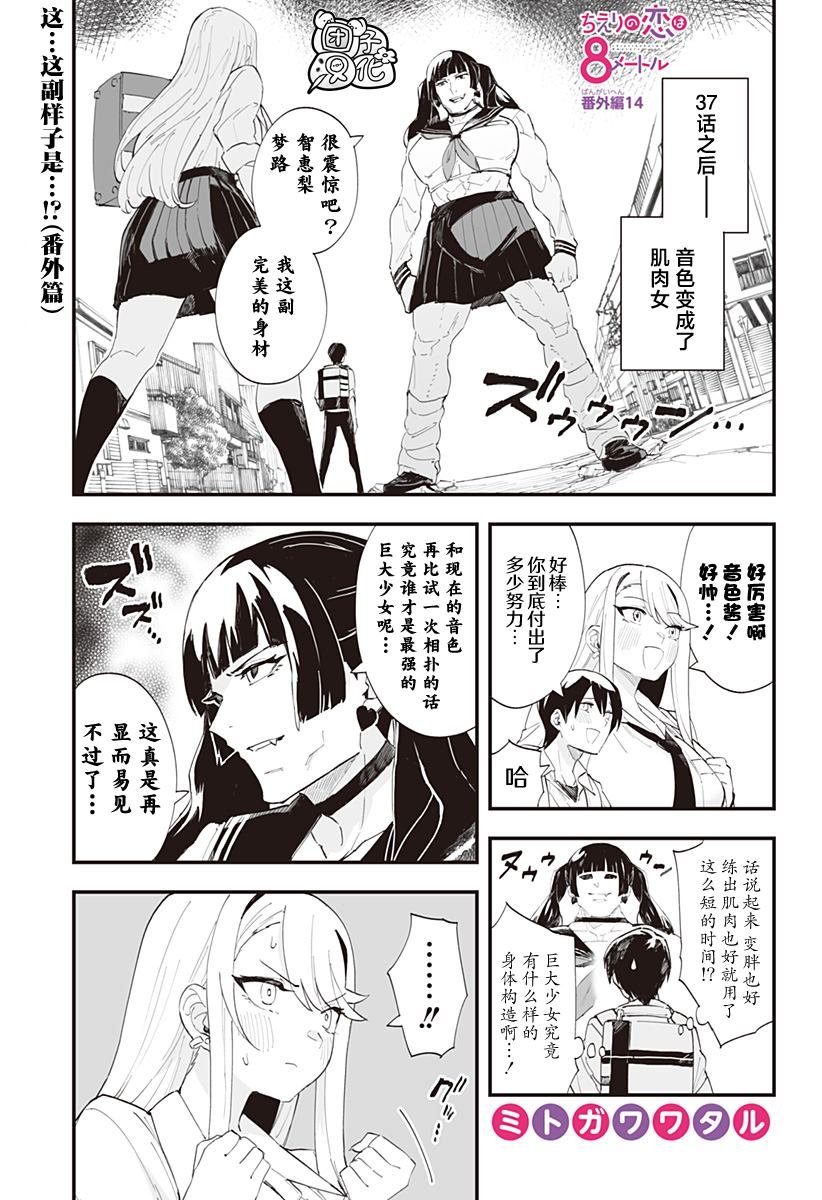 番外篇14