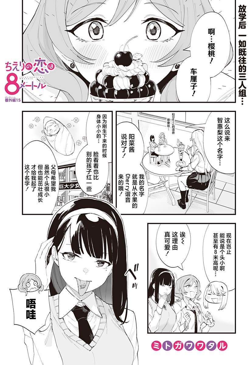 番外篇15