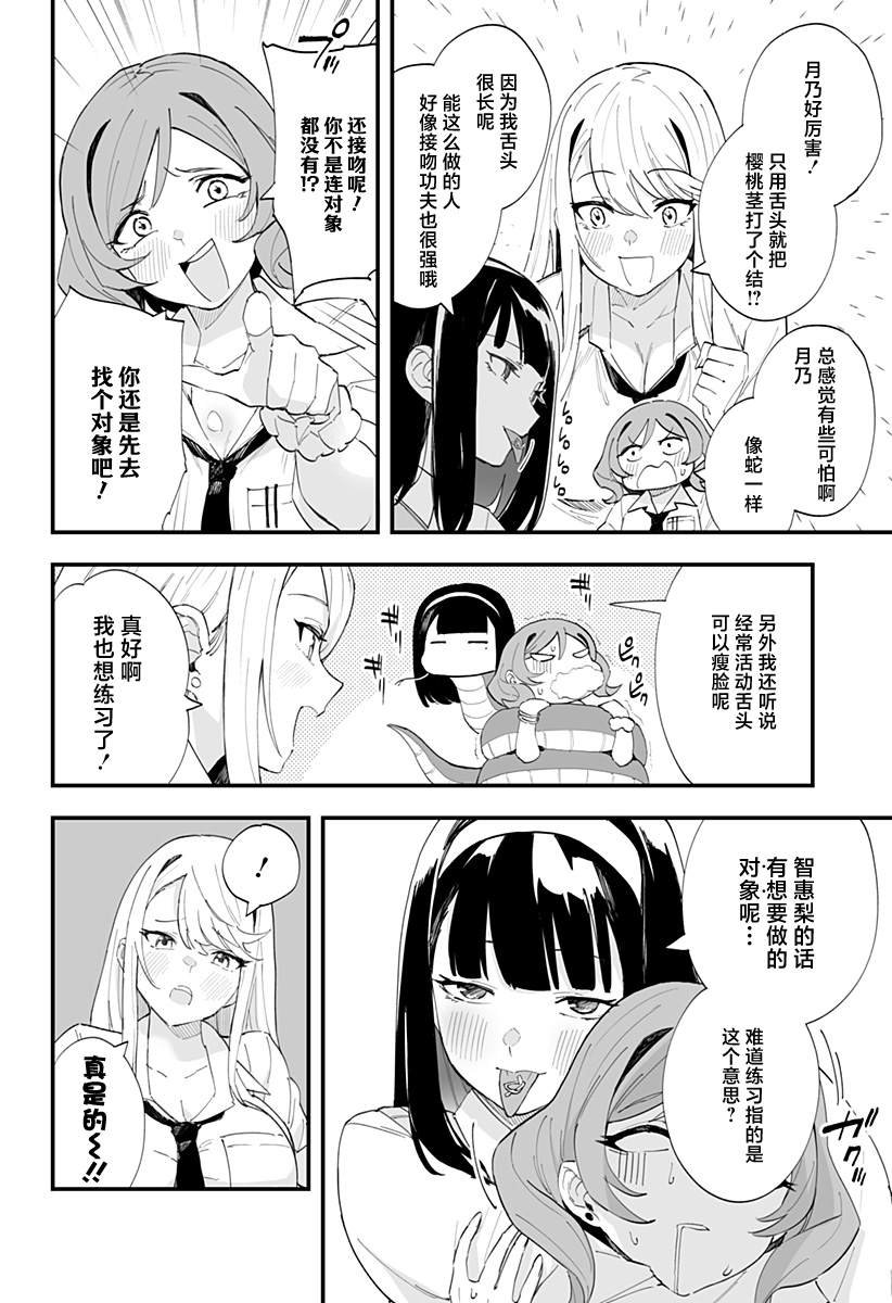 番外篇15