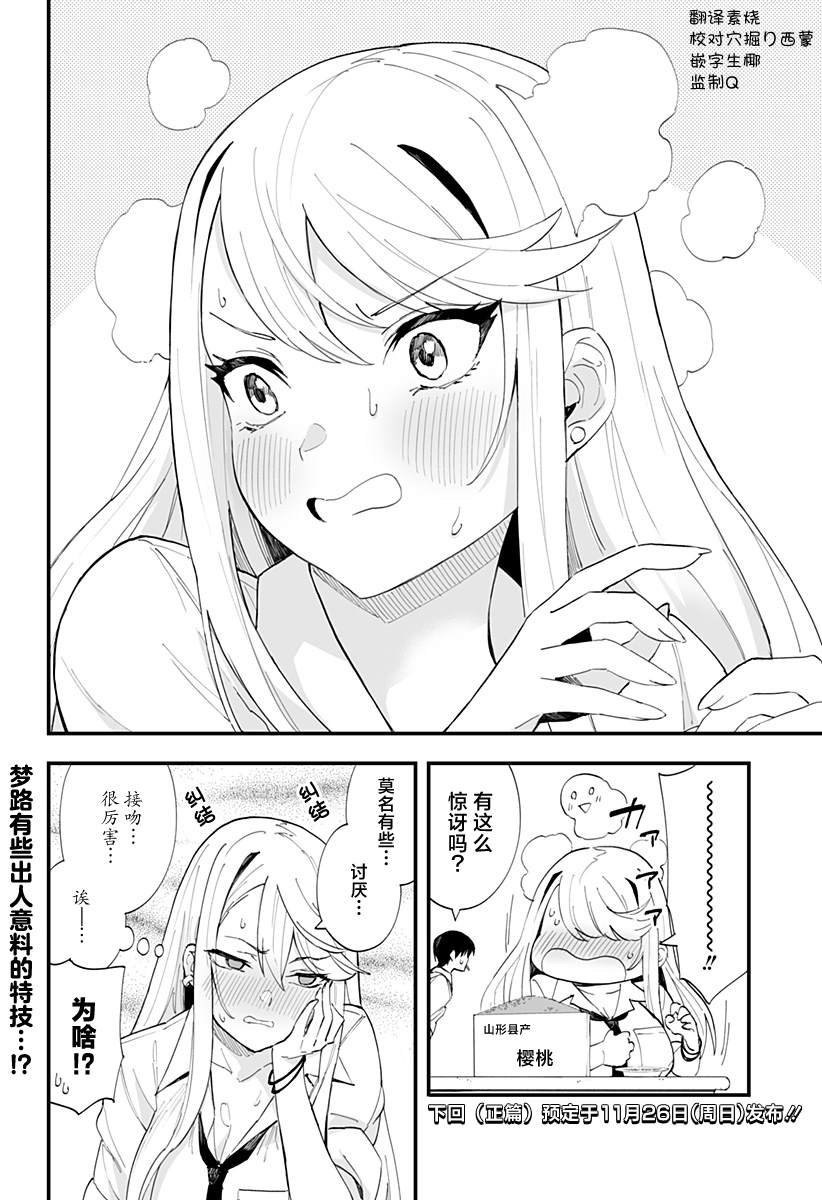 番外篇15