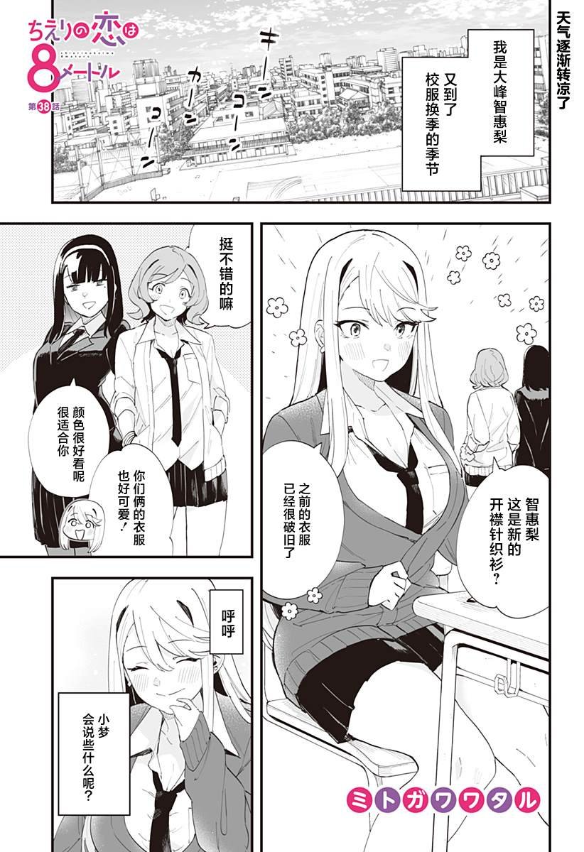 第38话