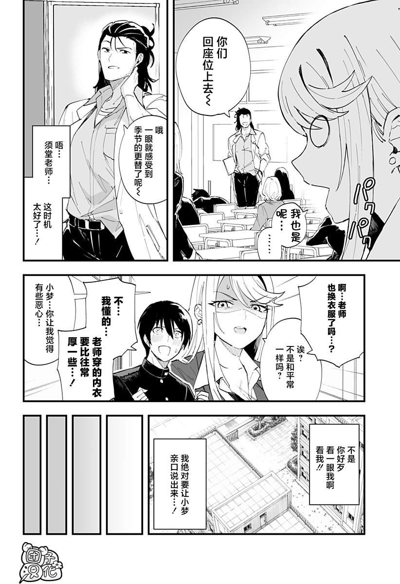 第38话