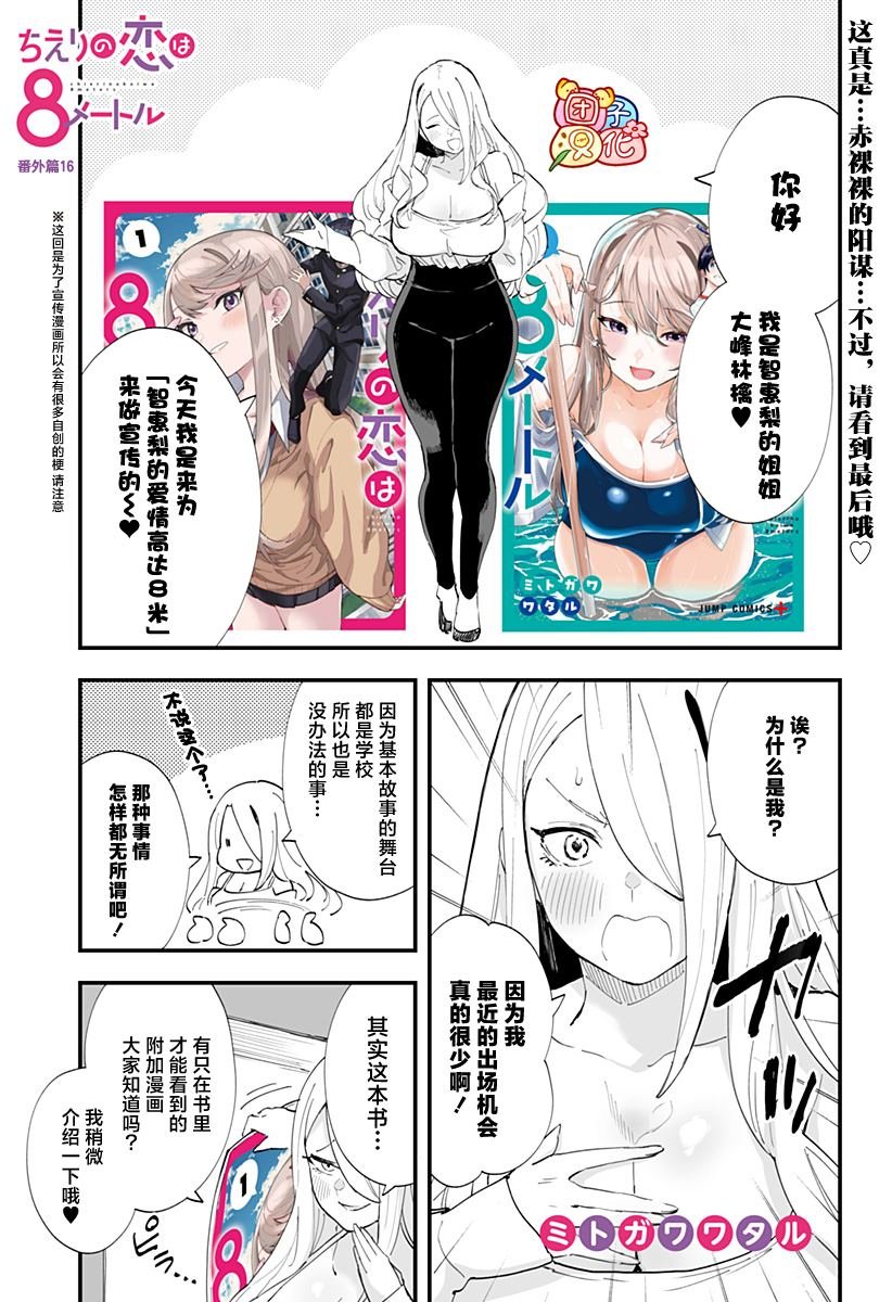 番外篇16