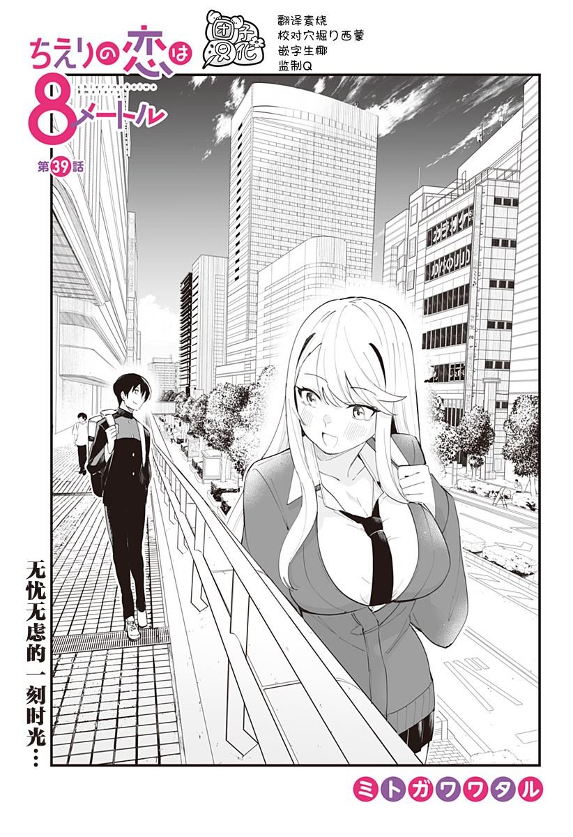第39话