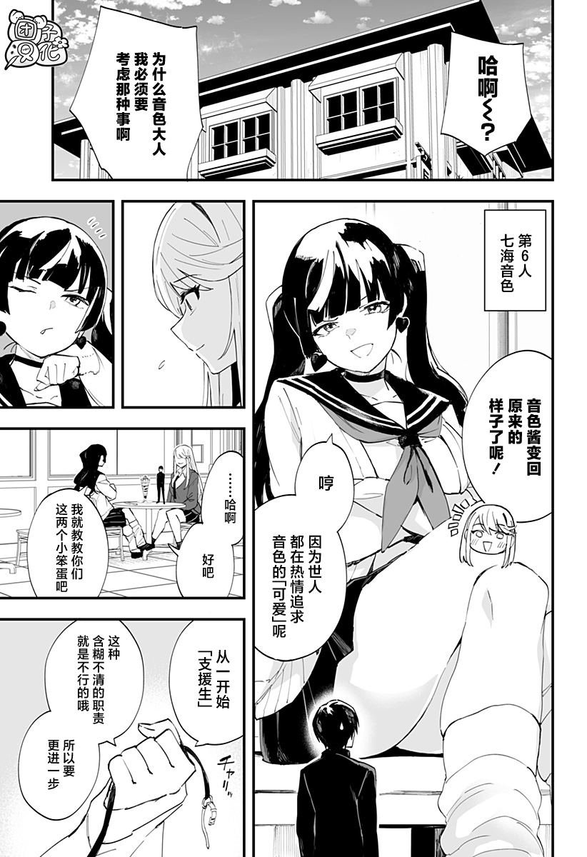 第39话