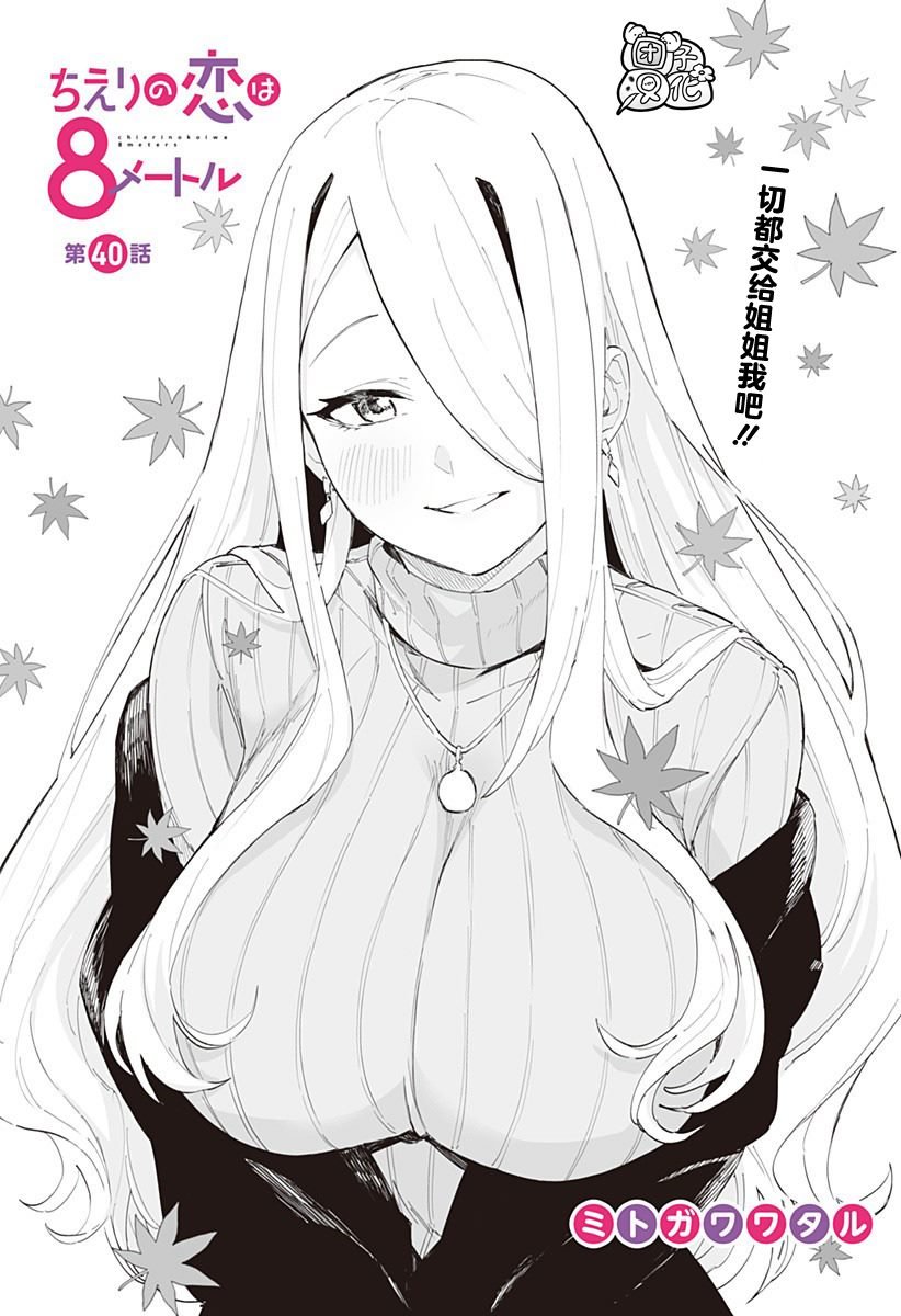 第40话