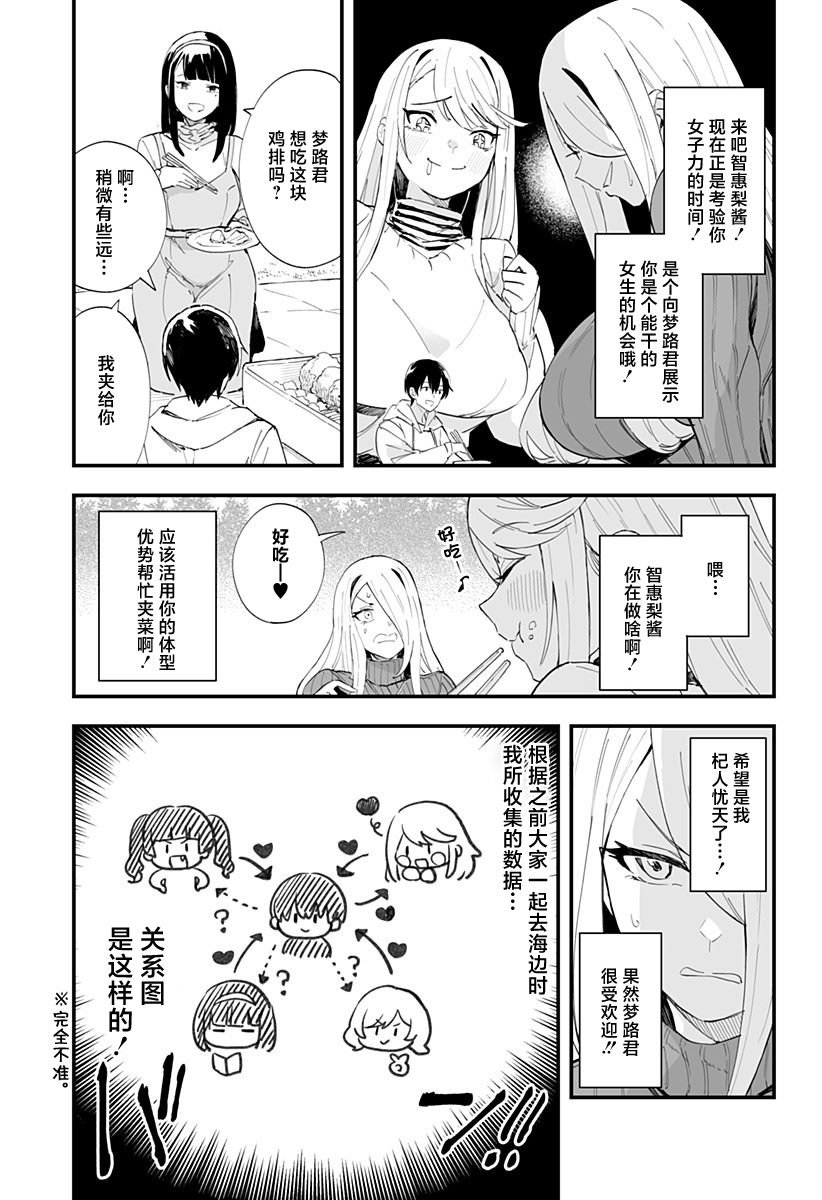 第40话