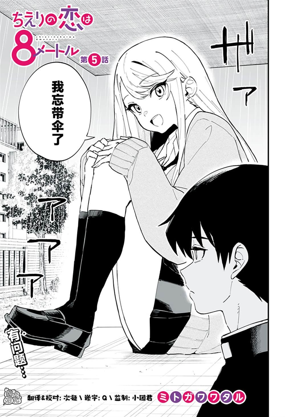 第5话