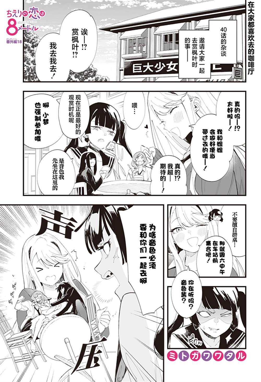 番外篇18