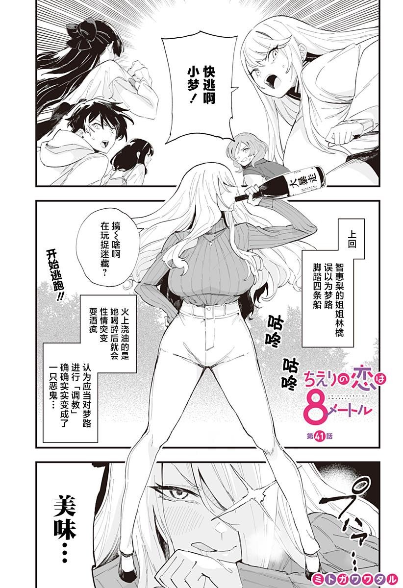 第41话
