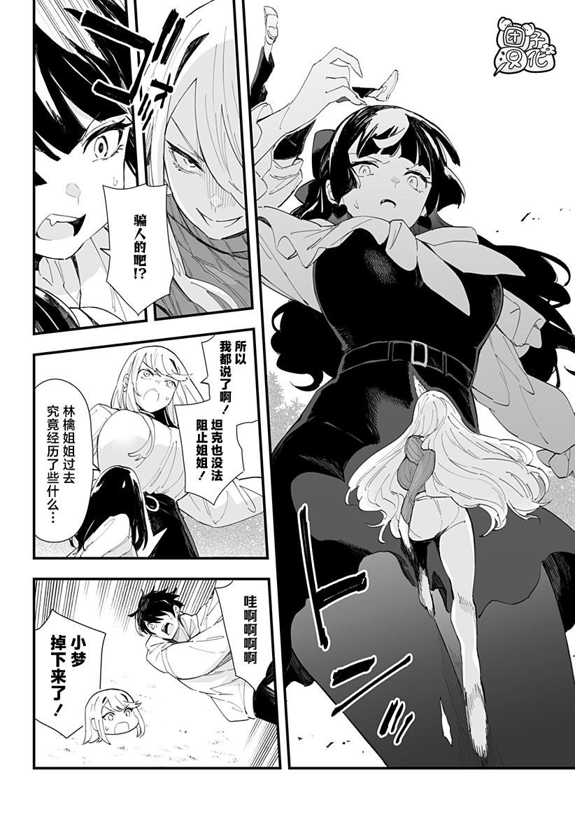 第41话