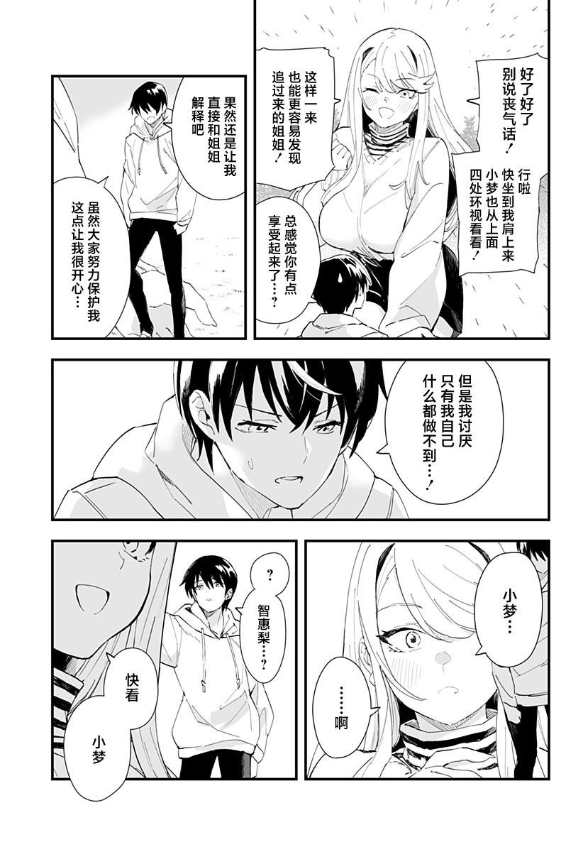 第41话