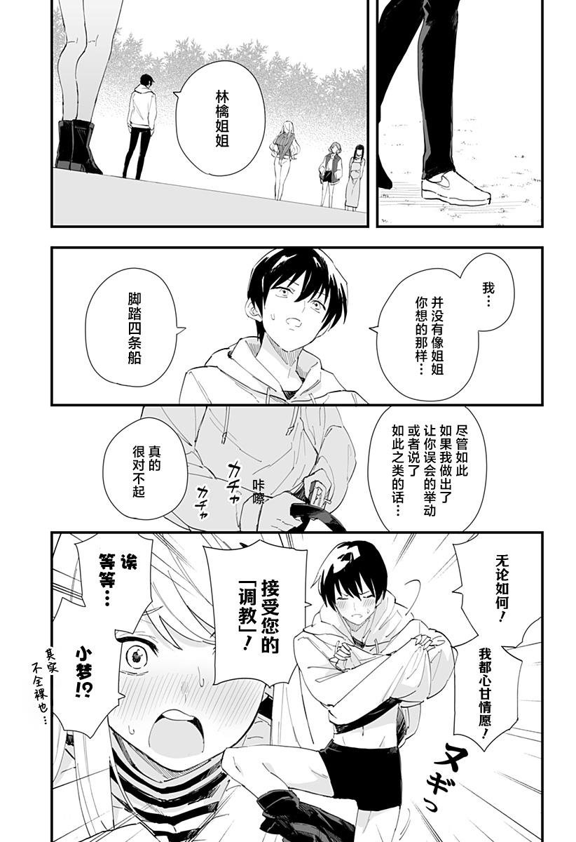 第41话