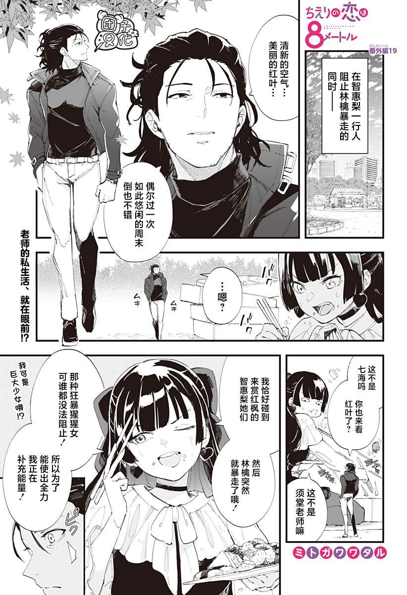 番外篇19