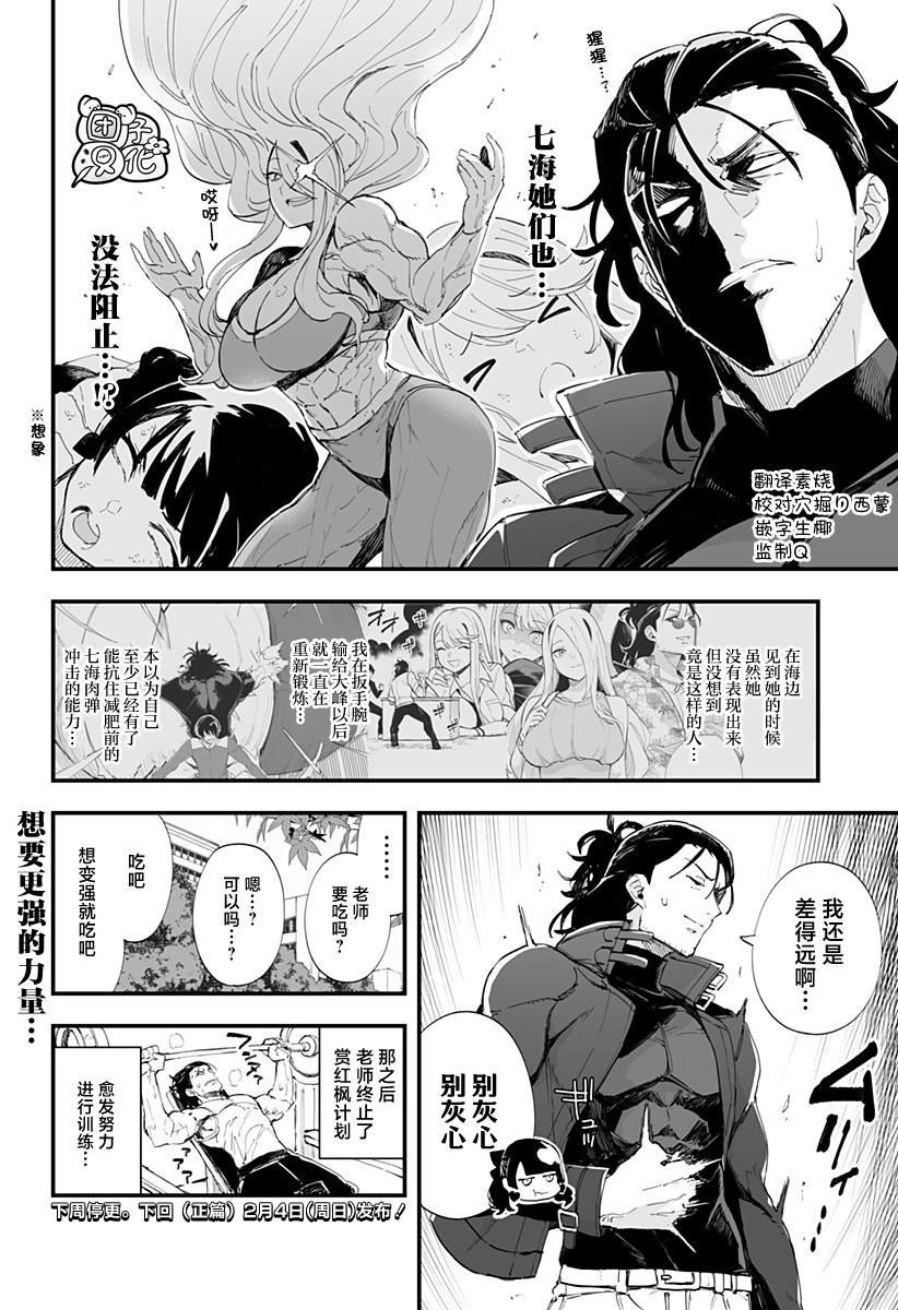 番外篇19