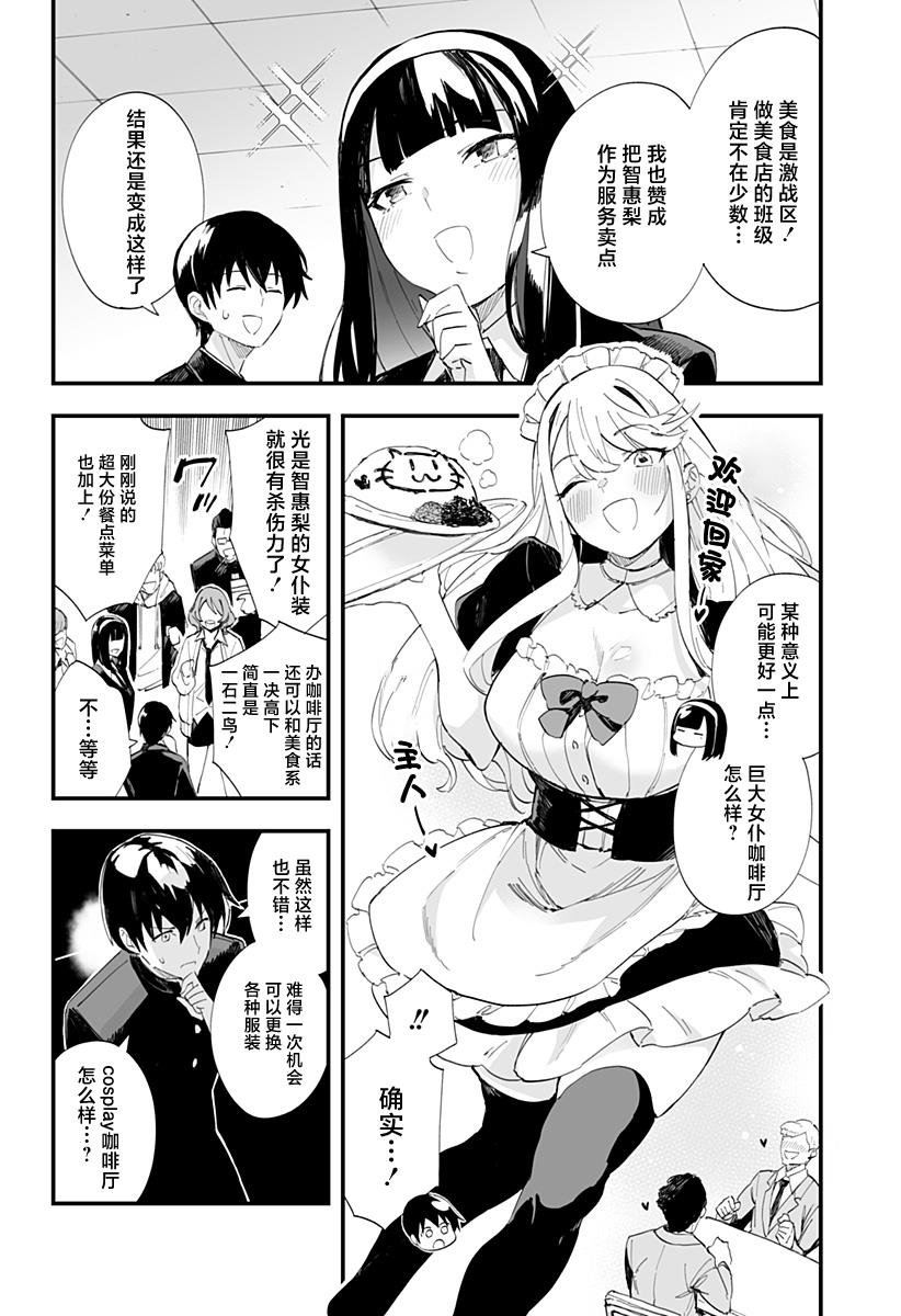 第42话