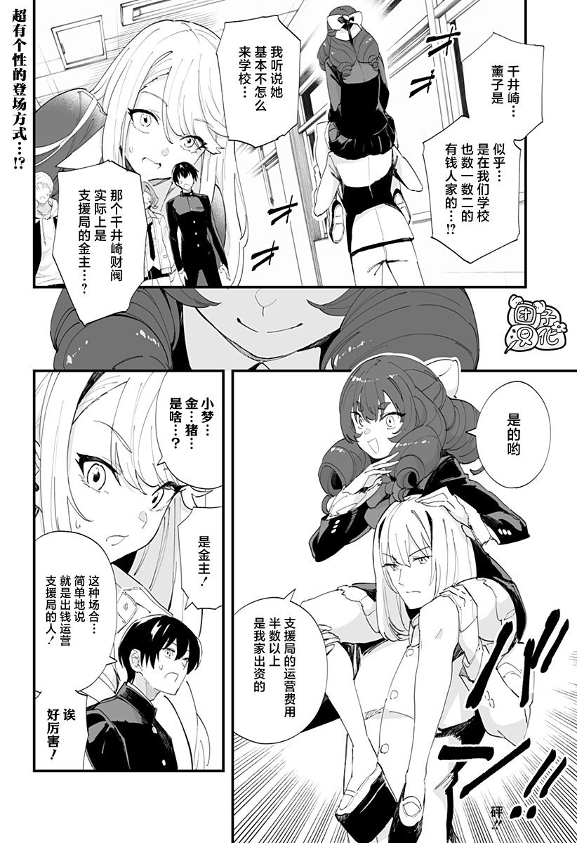 第43话
