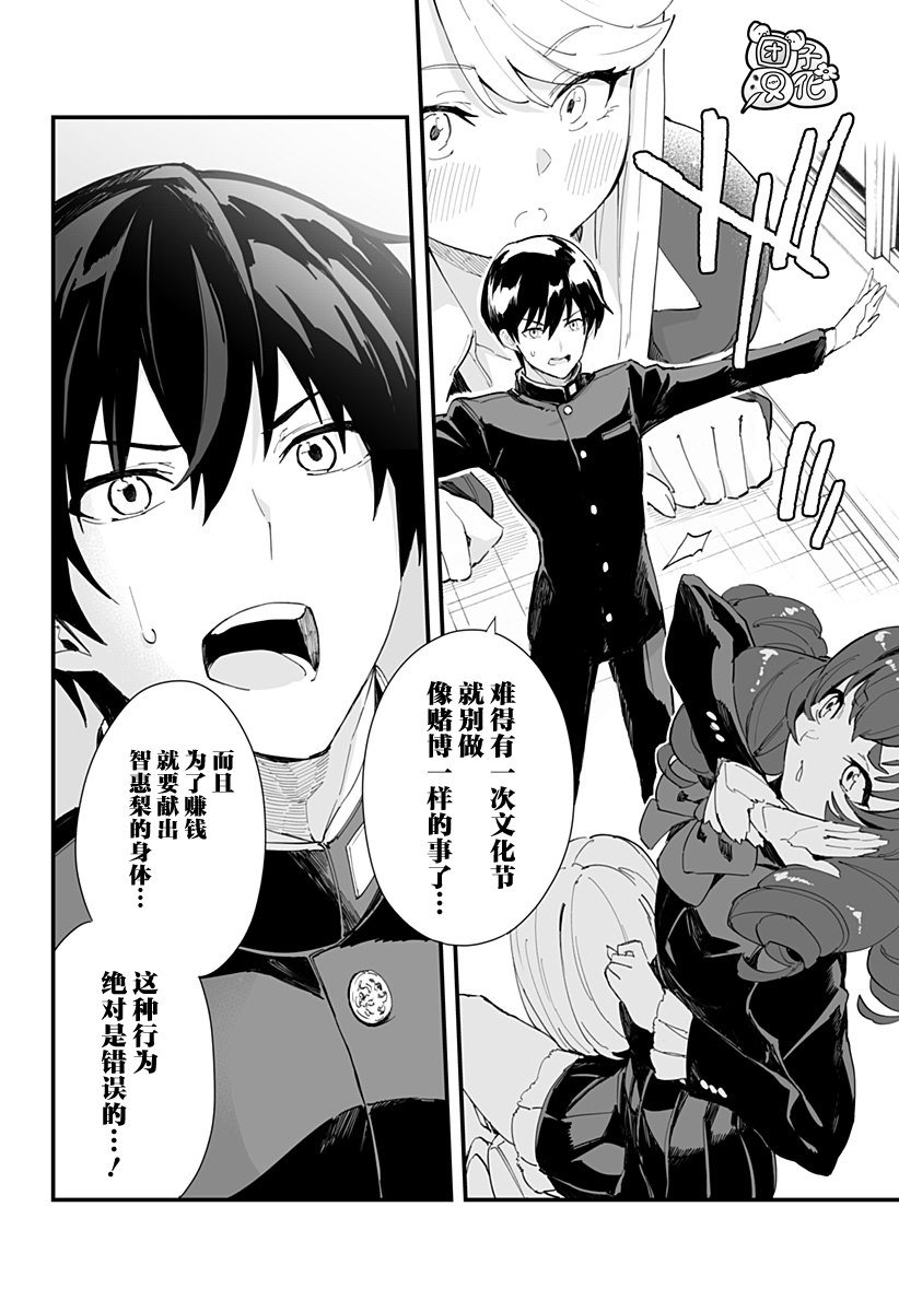 第43话