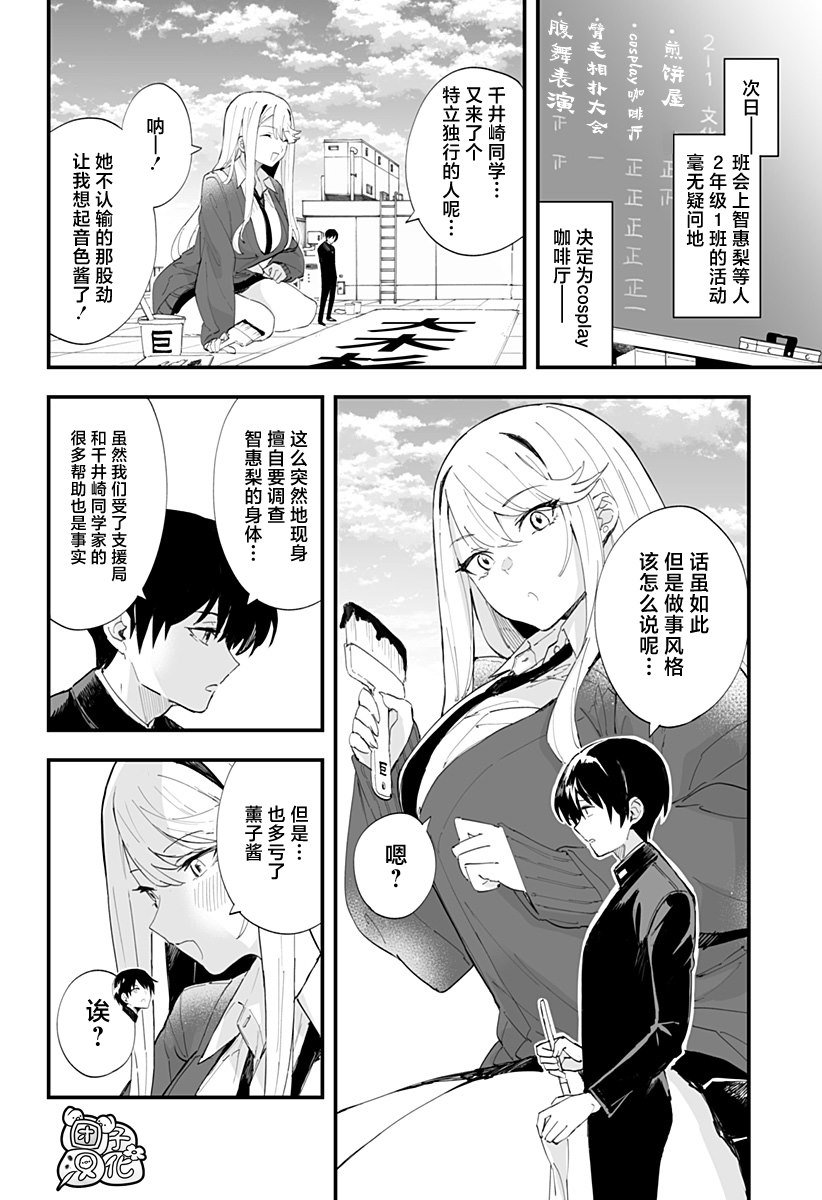 第43话