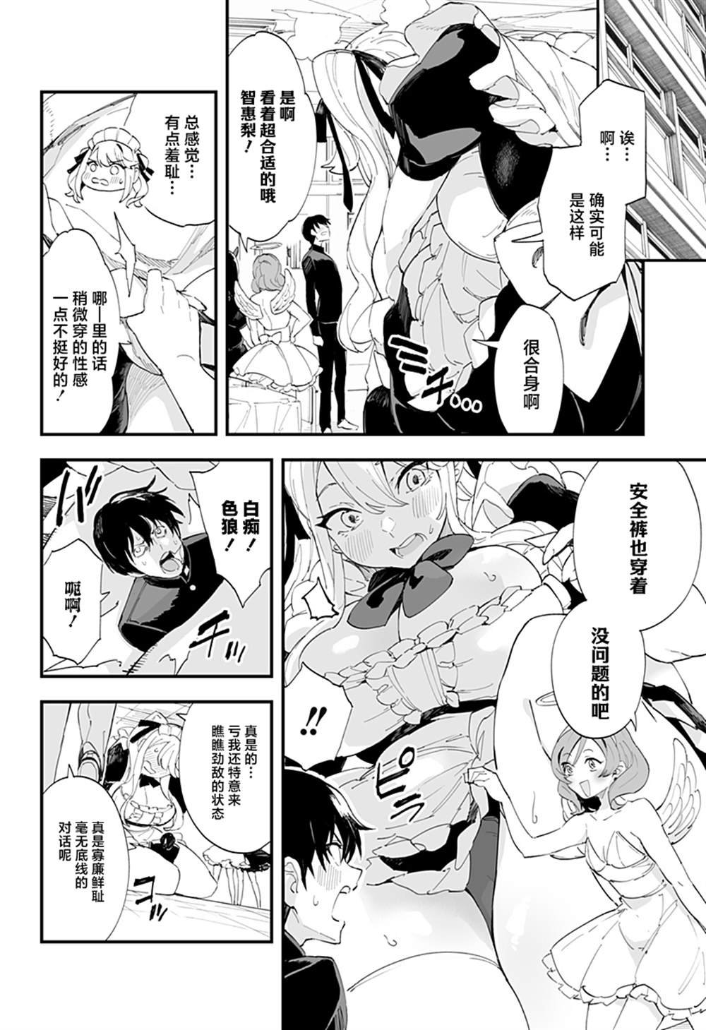 第44话