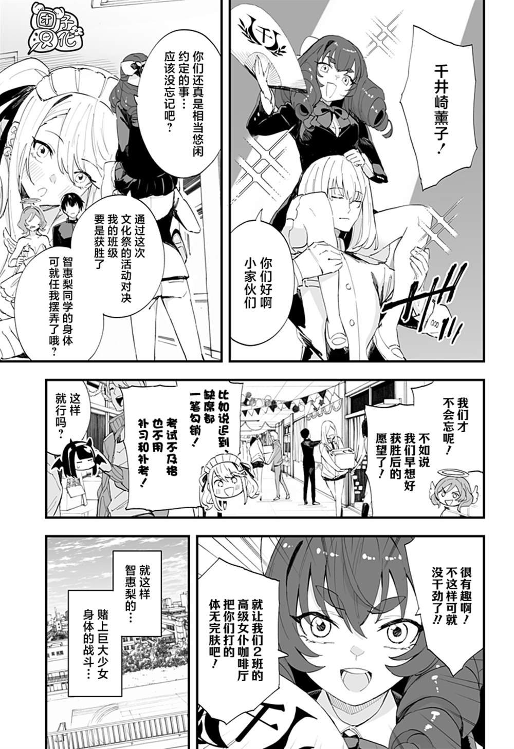 第44话