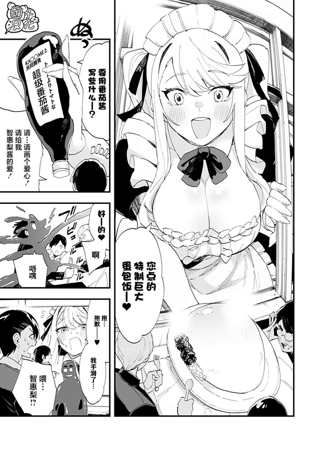 第44话