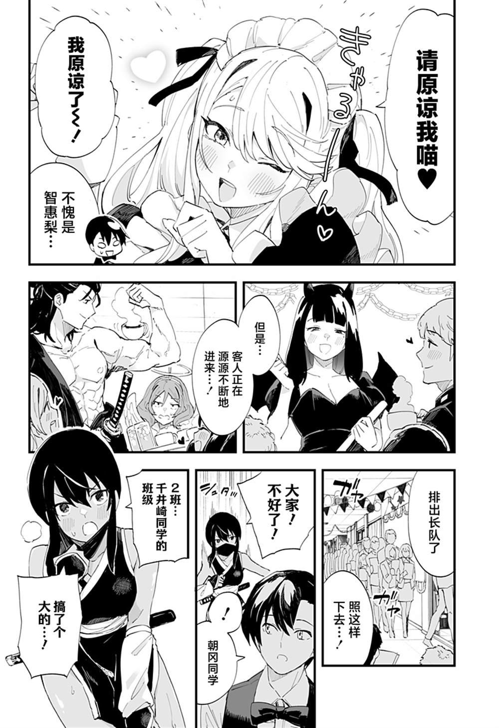 第44话